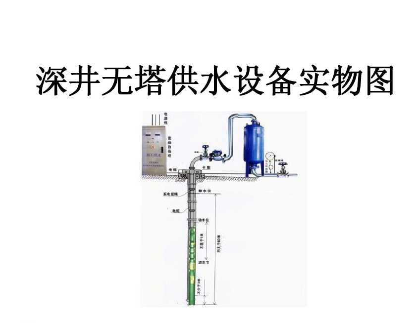 汕头濠江区井泵无塔式供水设备